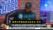 詹姆斯：我穿23号球衣就是因为乔丹，他是激励我成长的儿时偶像