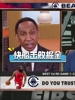 A-史密斯：快船会击败掘金 并且哈登会在这个系列赛表现出色