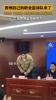 贵州自己职业篮球队来了！王泽龙丁彦雨航林葳联手创立贵州猛龙队