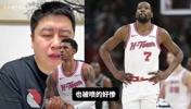 火箭西部前四也总被喷？大史：总有球迷不看球只想着喷火箭和KD！
